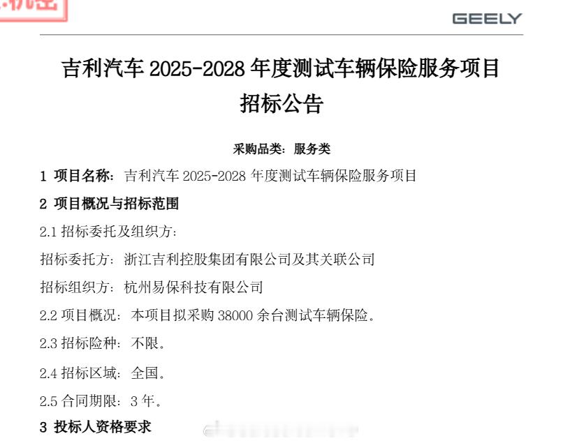 🔻38000辆测试车 ​​​