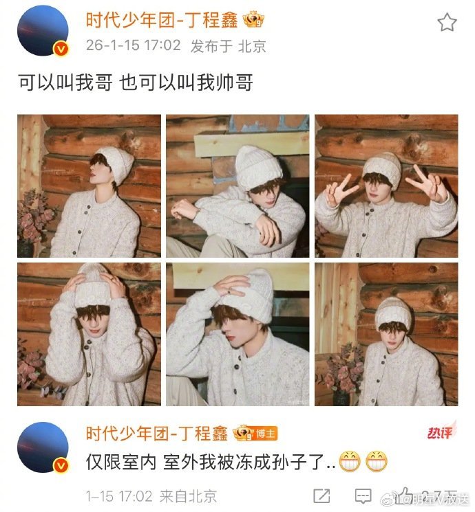 丁程鑫说自己的帅仅限室内丁程鑫冬日男友上线 这组小木屋大片氛围感绝了，自信六连拍