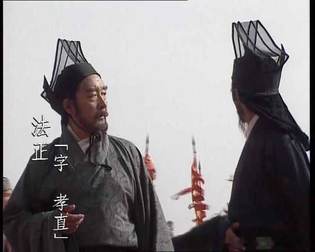 法正不死便无三国，法正有多恐怖？

诸葛亮一辈子没服过几个人，可就有这么一个哥们