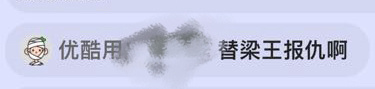 对着硫磺说这句话我不行了我笑到捶墙🆘 ​​​