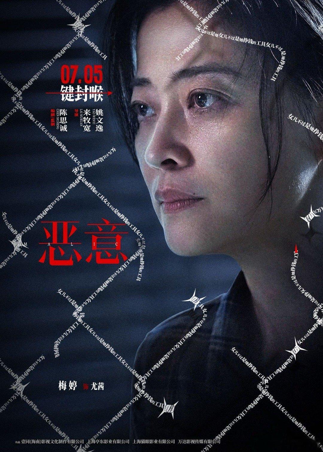 黄轩梅婷12年前VS12年后黄轩梅婷12年后再携手《恶意》，缘分奇妙！梅婷饰失女