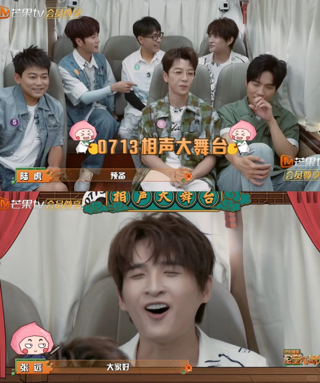 密逃🍑一起欣赏0713相声大舞台🤣
	
张远逗哏，群体捧哏，太有默契了吧
	...