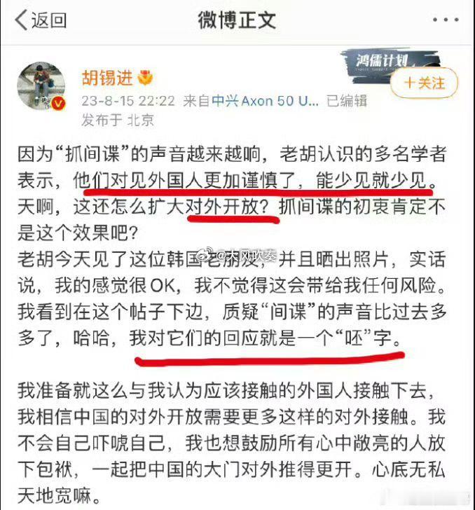国安破获多起主动投靠境外间谍组织案 胡锡进：抓间谍的声音越来越响，老胡的朋友们都