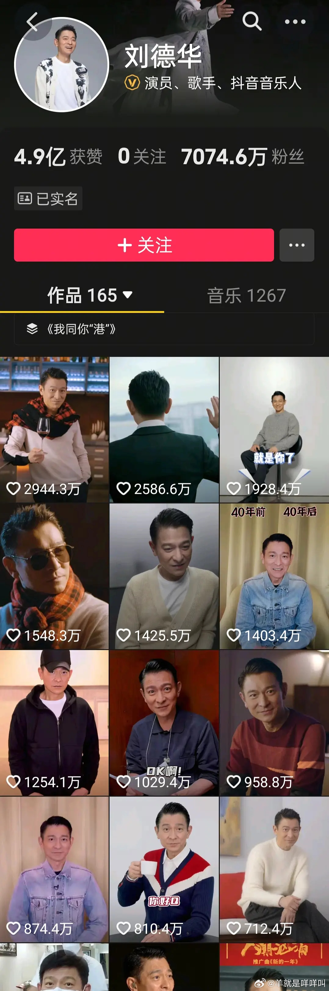 这才是抖帝吧… 