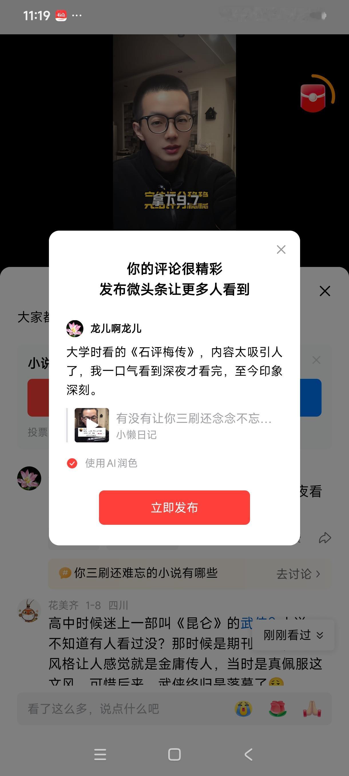 大学时看的《石评梅传》，内容太吸引人了，我一口气看到深夜才看完，至今印象深刻。