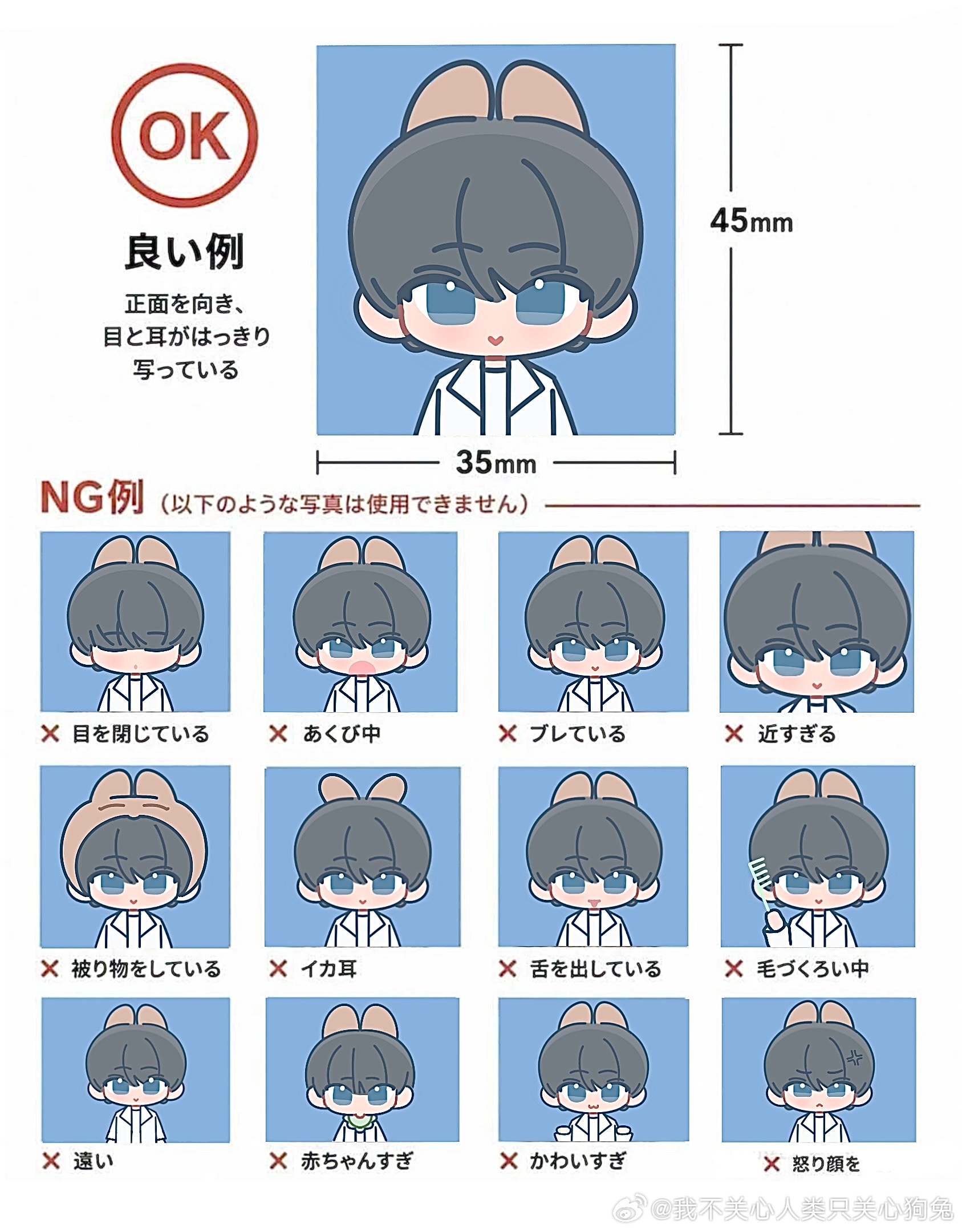 江同学李同学的证件照拍摄指南 