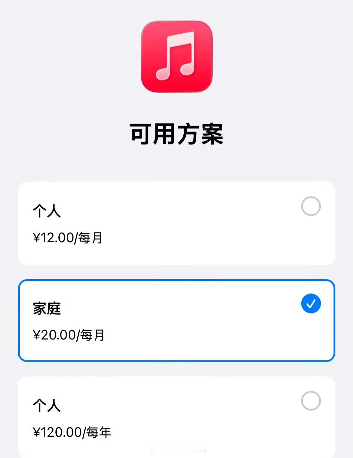 苹果回应AppleMusic涨价你能不能不涨价啊！我最喜欢Apple Music