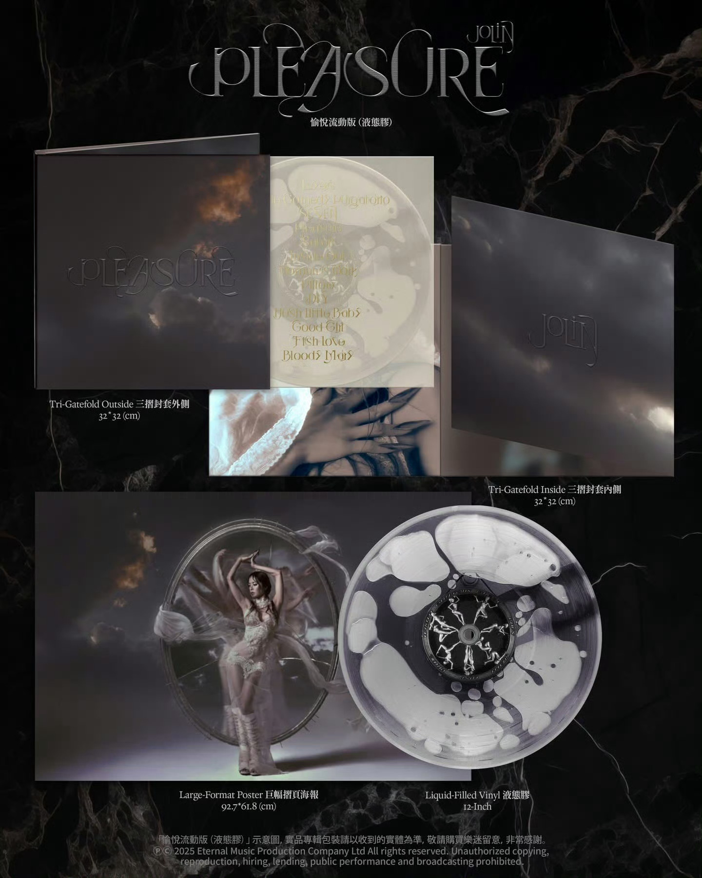 蔡依林《Pleasure》愉悦流动版 液态胶开启预购售价2980新台币，折合人民