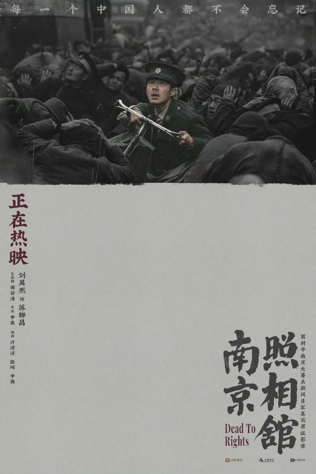 电影南京照相馆单人海报南京照相馆单人海报电影南京照相馆单人海报，牢记历史，行 ​
