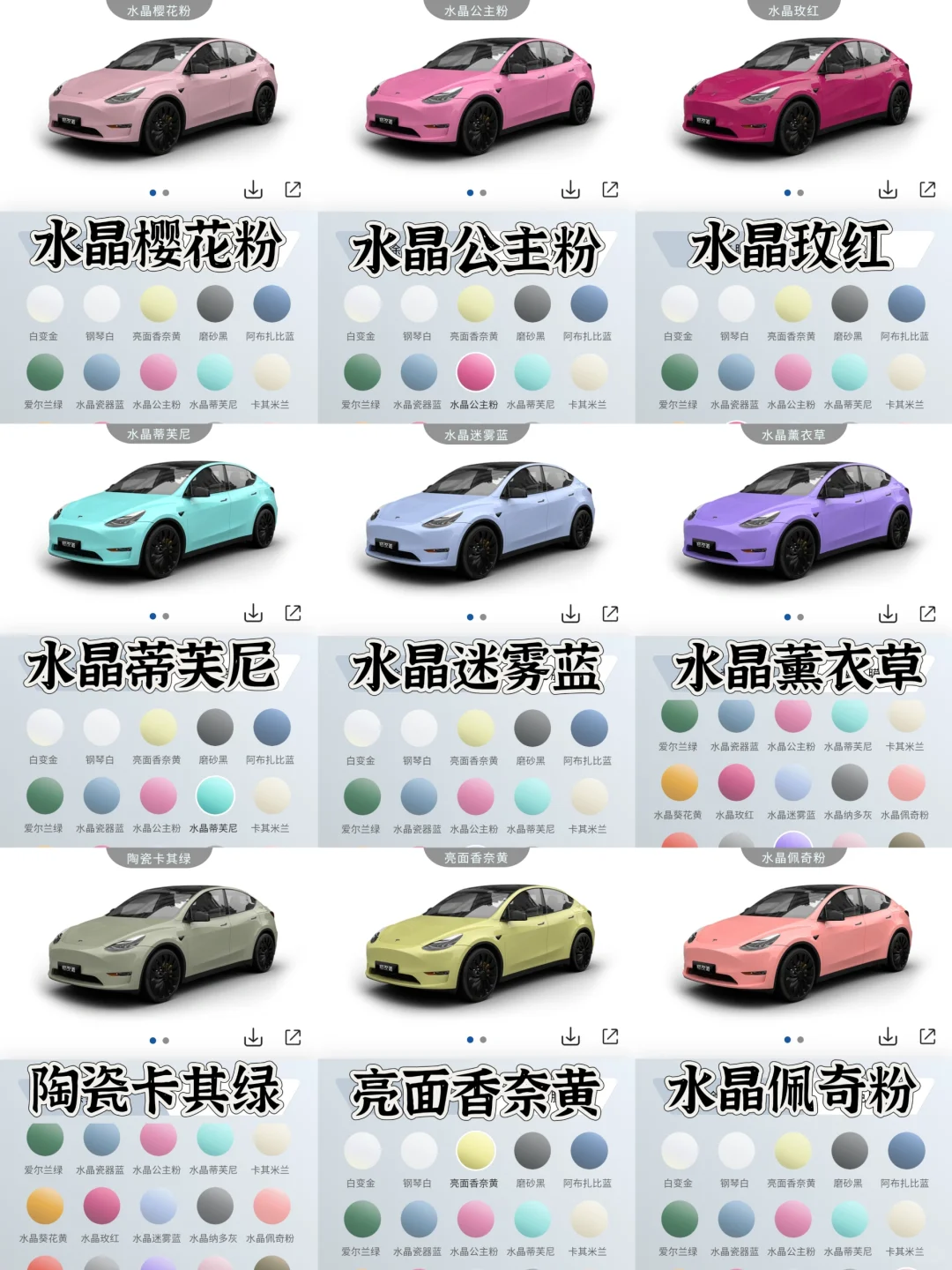 不懂就问！毛豆y该选哪款改色膜？