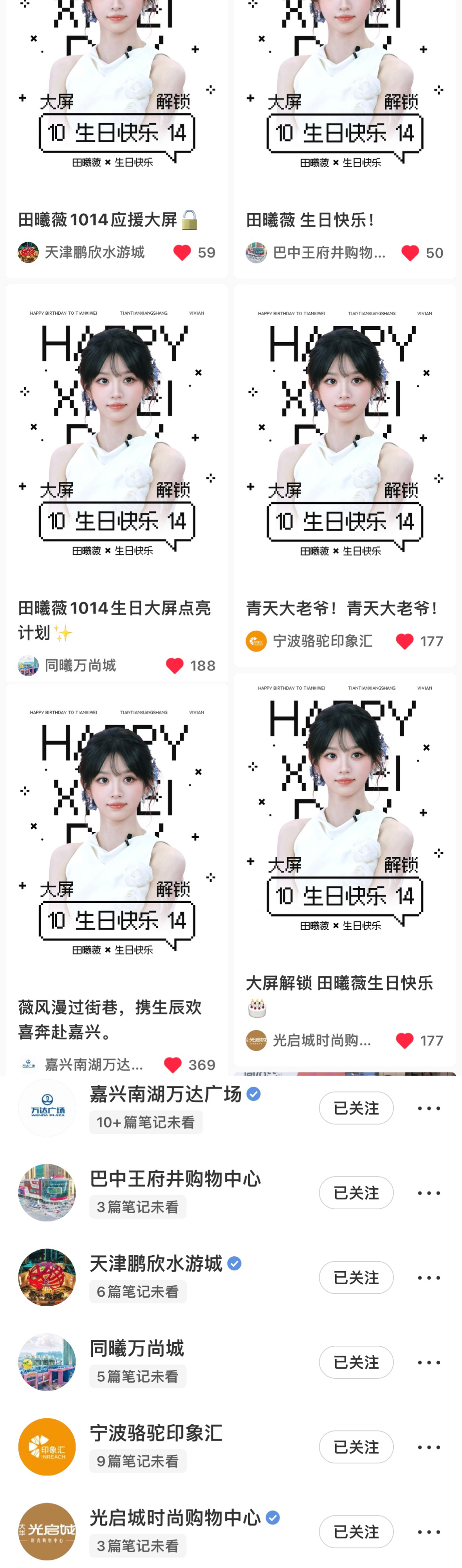 动一动自己的小手指活动🔗网页链接给vv 生日排面好吗 