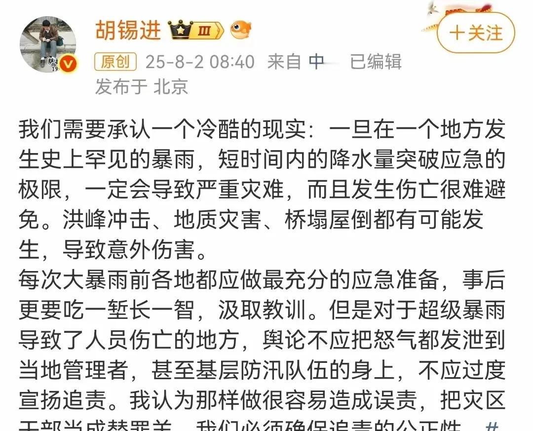 胡锡进一而贯之的言论，全部都是既有小姑娘们集体的天真青涩，又有老妇人一般刻在脸上