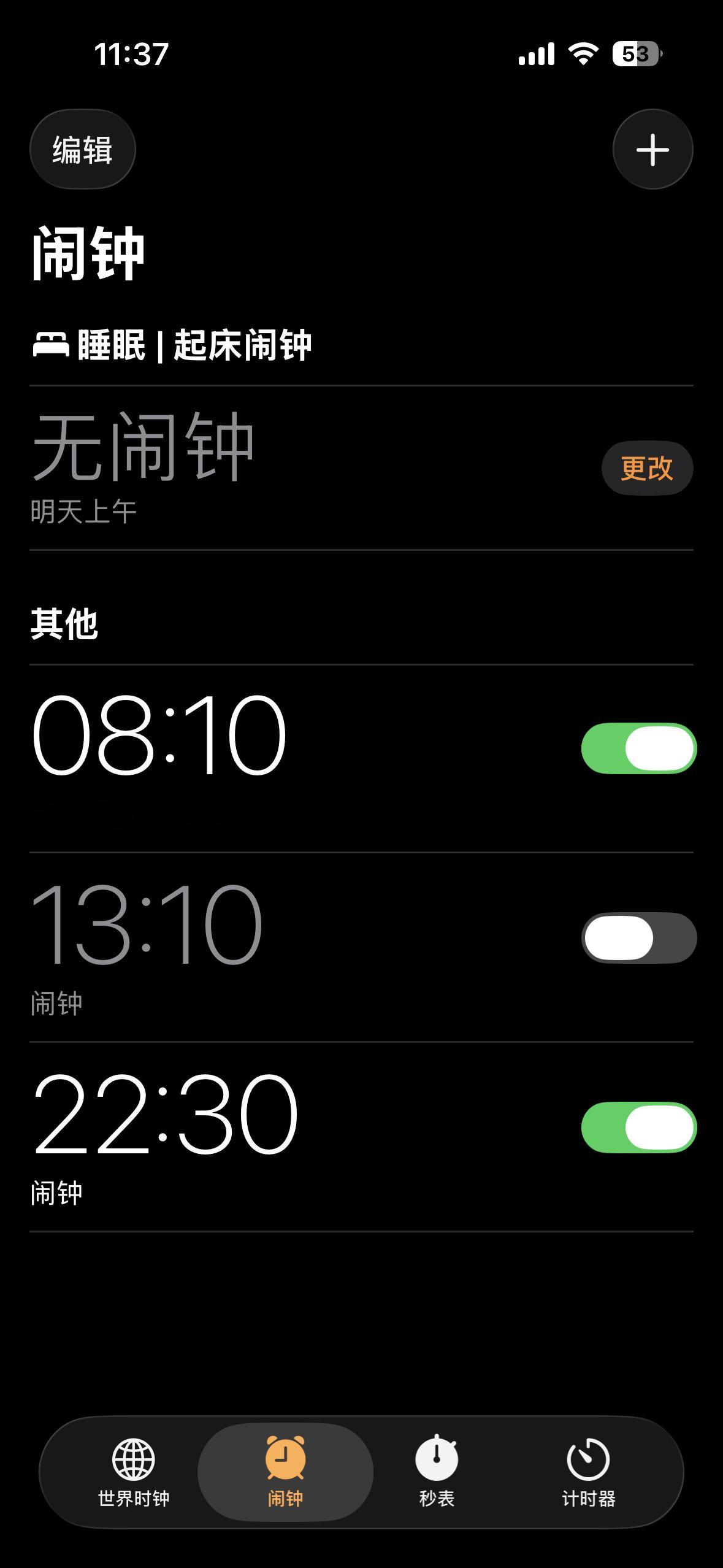 从今晚开始，准备投资睡眠。