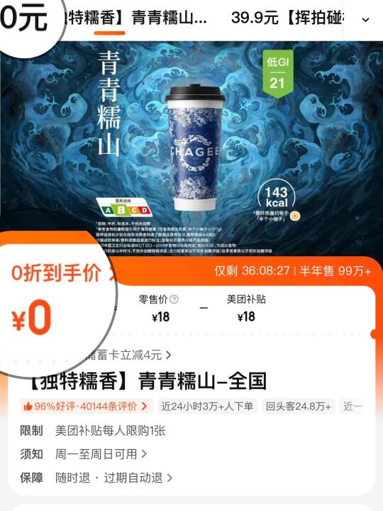 我是最后一个知道的？mt黑金💰0r喝奶茶