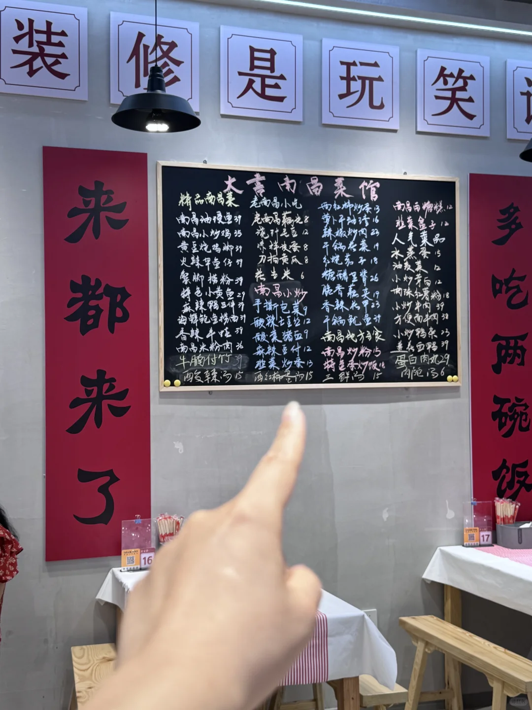 记住南昌这个位置！！一定要空腹来！！