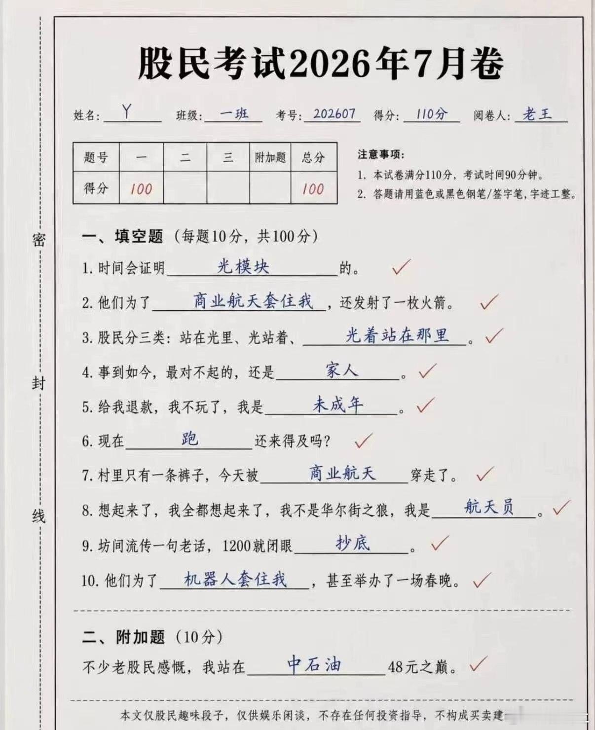 满分答卷… 