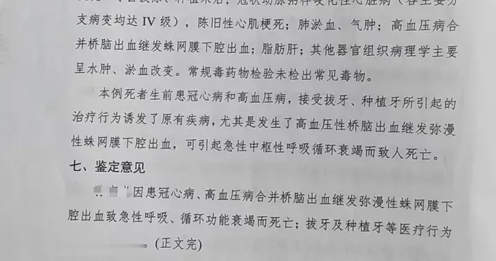 70岁老人拔6颗牙做种植牙手术，4天后离世，家属质疑：院方通过赠送米面油等诱导老年人过度医疗；医院否