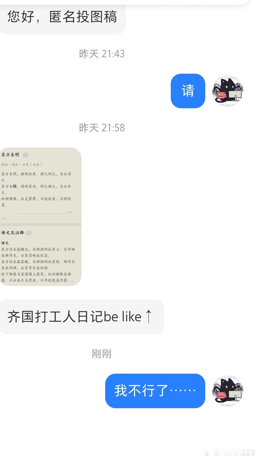 ……怎么《诗经》里就已经有高强度打工的牛马了，这一刻几千年中华文化源远流长的牛马