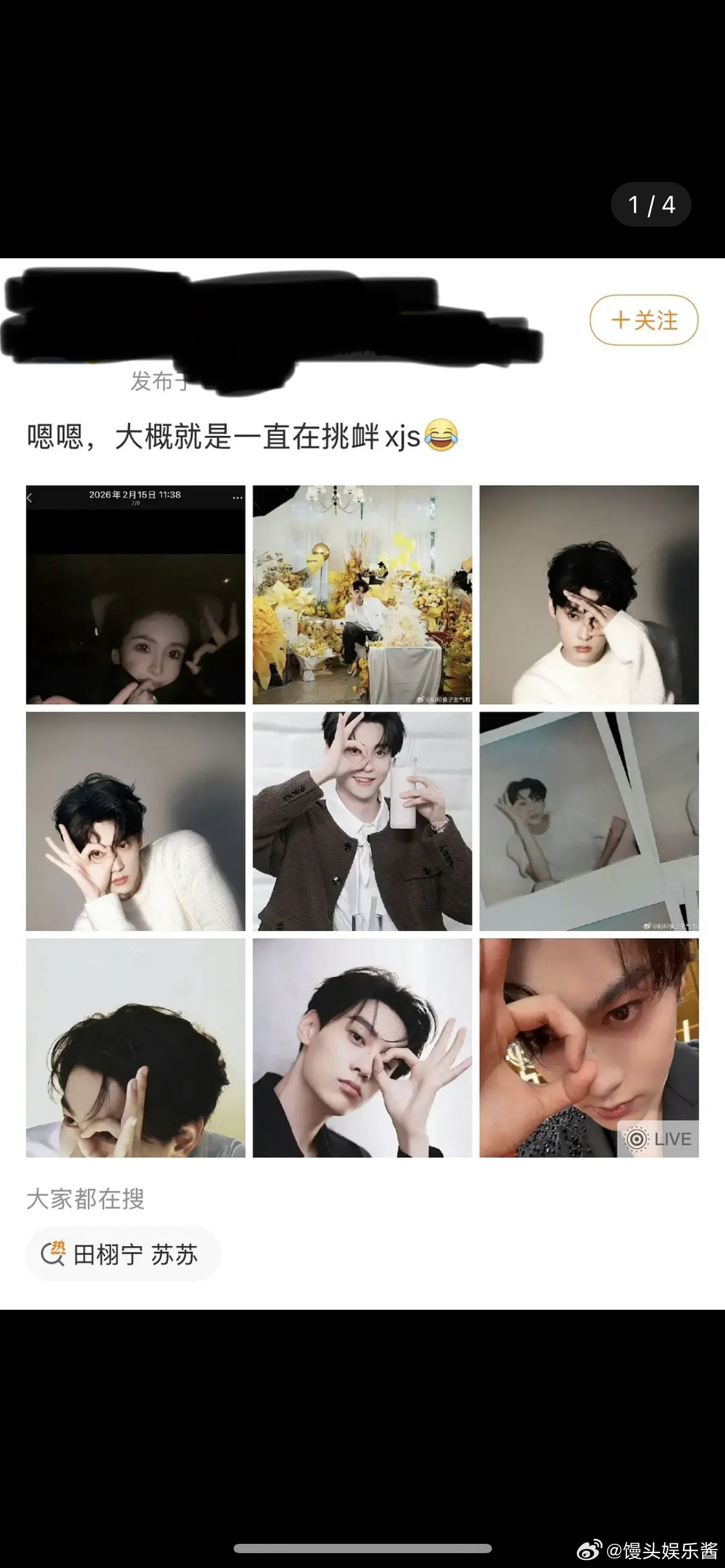 田栩宁曾说若若是小孩子任性之前好奇他一直摆这个小众pose，原来是秀恩爱 