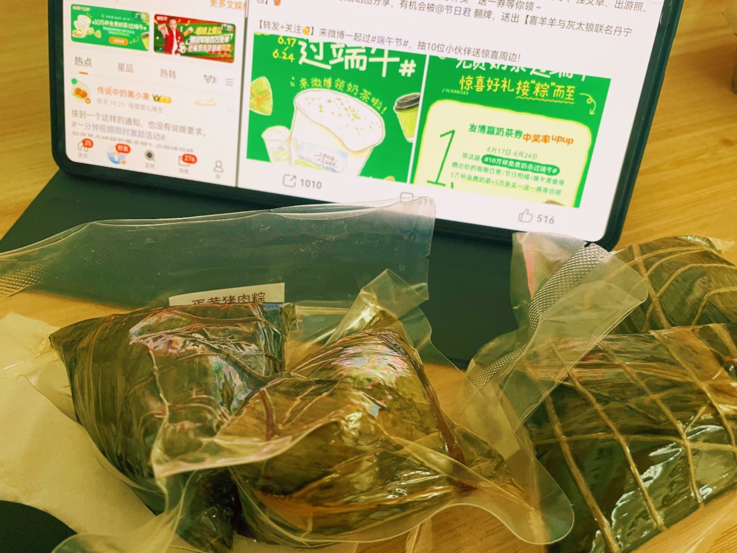 10万杯免费奶茶过端午端午时节，🍃艾草的清香与粽子的甜糯在空气中交织。人们吃着