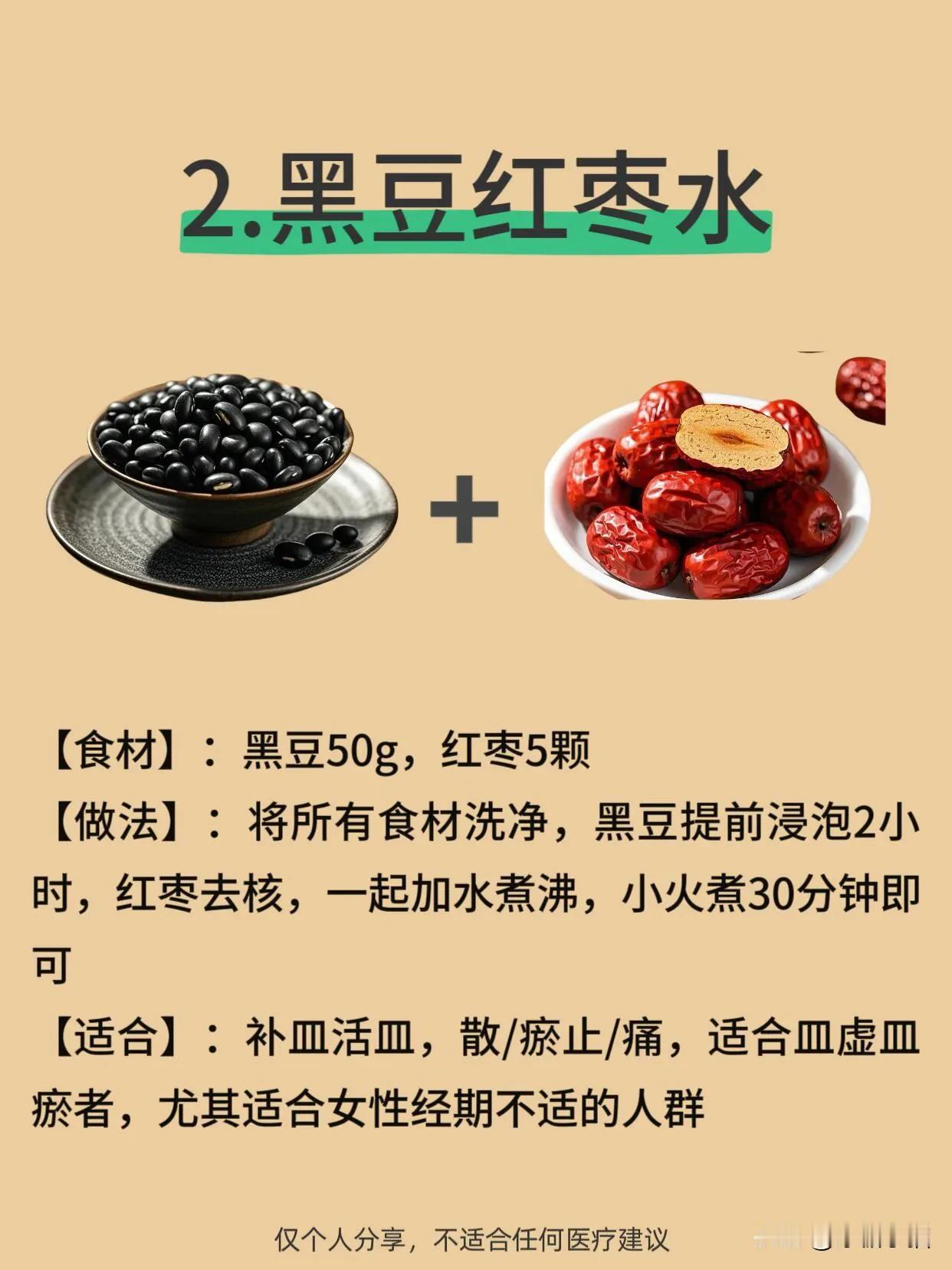 春季养生必不可少的黑豆煮水搭配
桂圆六宝茶 养生日常饮 五黑养生茶 黑豆黄精淮山