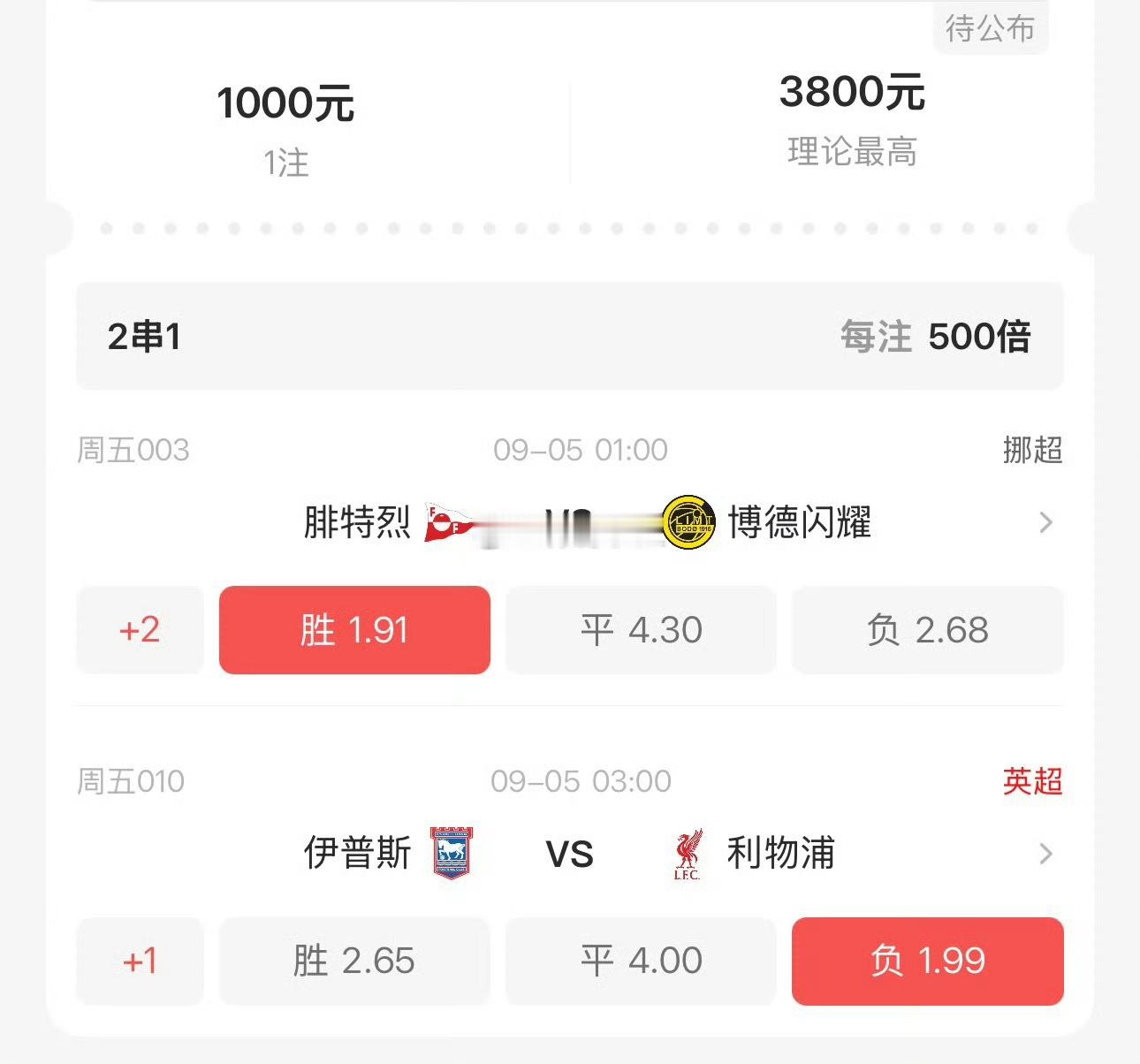 看着自己选的这些场次都想想足球 [无聊][无聊][无聊] ​​​