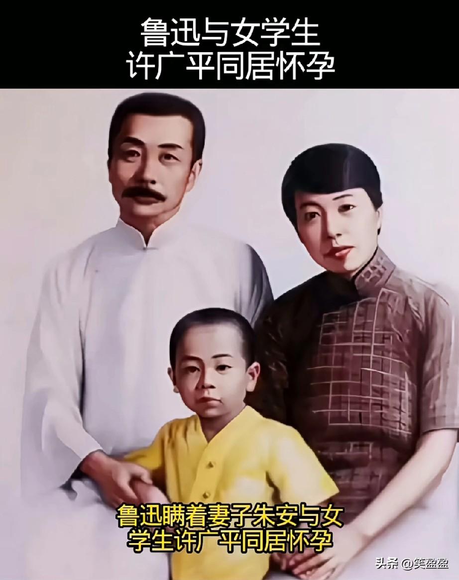 1927年，
鲁迅瞒着妻子朱安与女学生许广平同居怀孕，谁知鲁迅母亲劝说留着吧，好