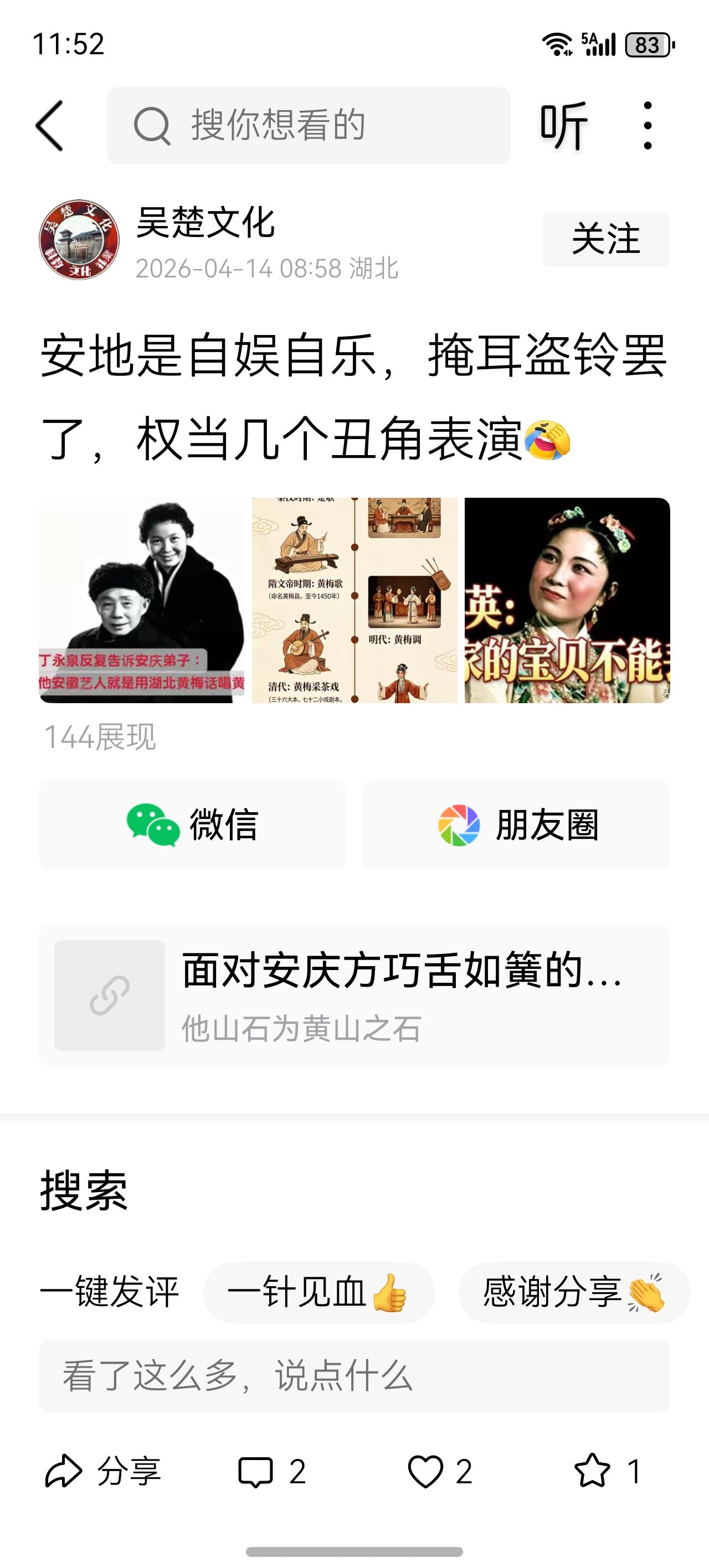 别再拿丁永泉老人被诱导的话当铁证！

由于该账号的设置我无法置评，所有发个小作文
