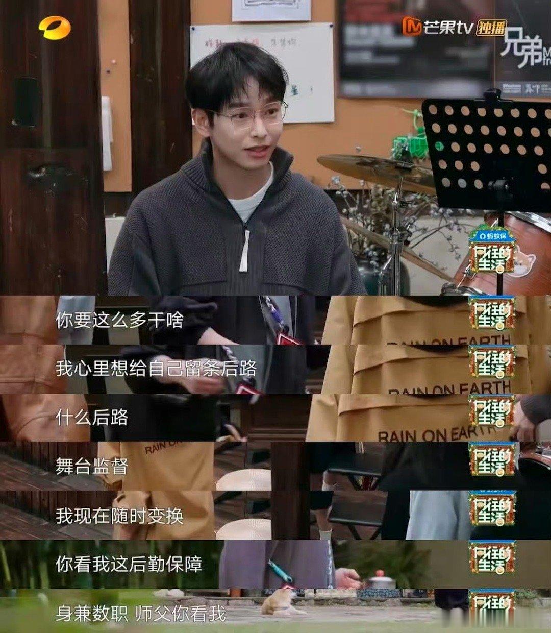 见过艺人跨界，没见过彭彭这样跨岗位的！灯光助理证还没捂热又换上艺人统筹牌，建议节