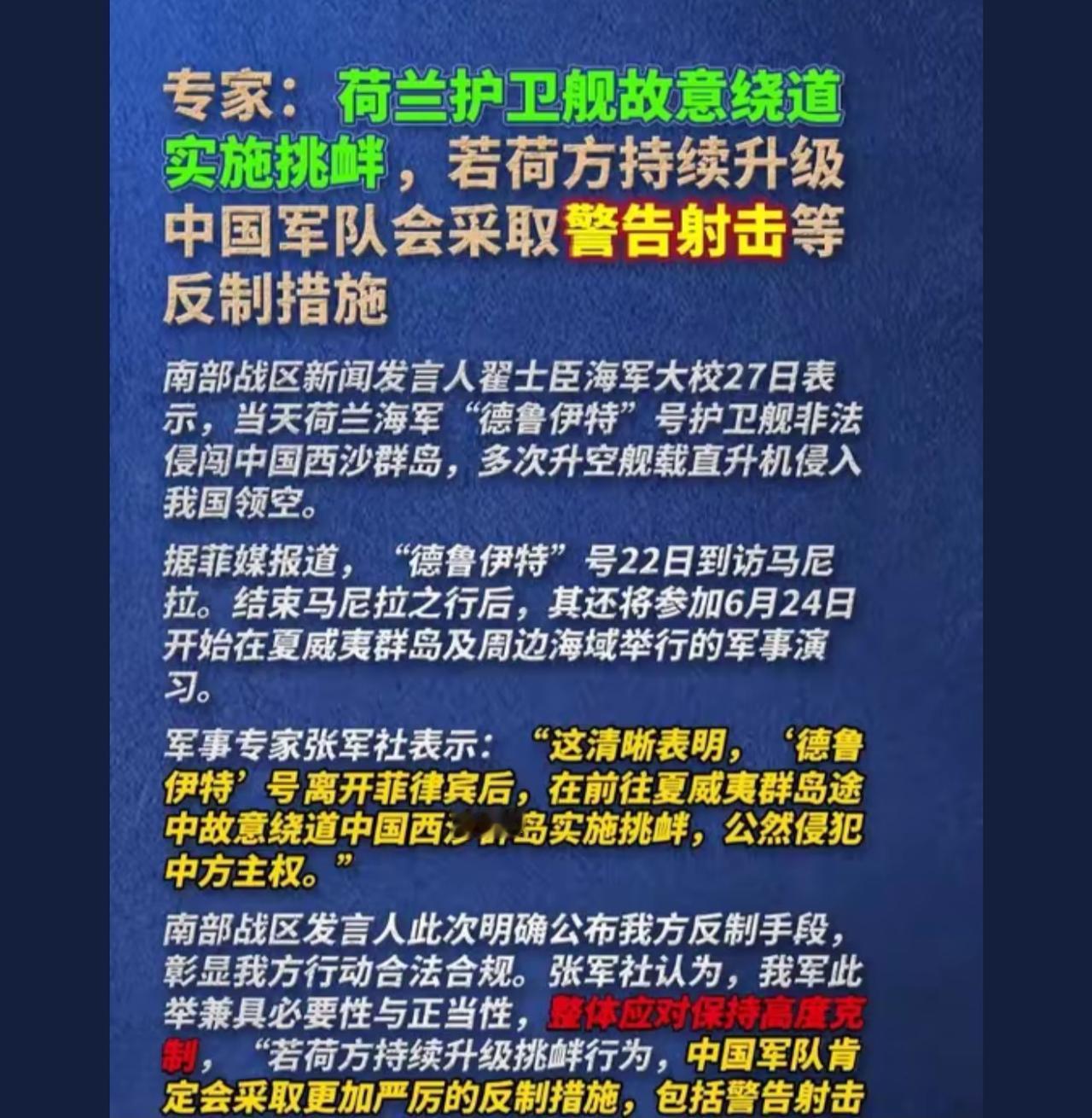 西方小的国家，你对他客气，他还真拿你不当一回事。该出手就出手。

 应该用电子干