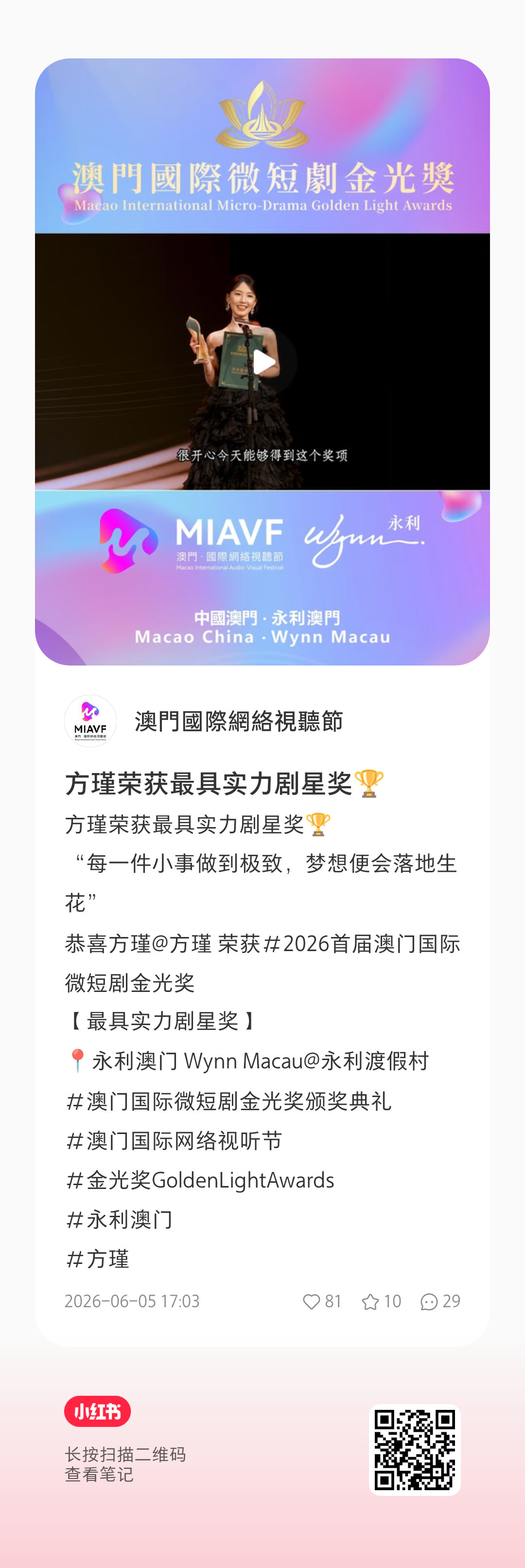 所有人打开🍠点赞这条视频！我女太棒啦！！！