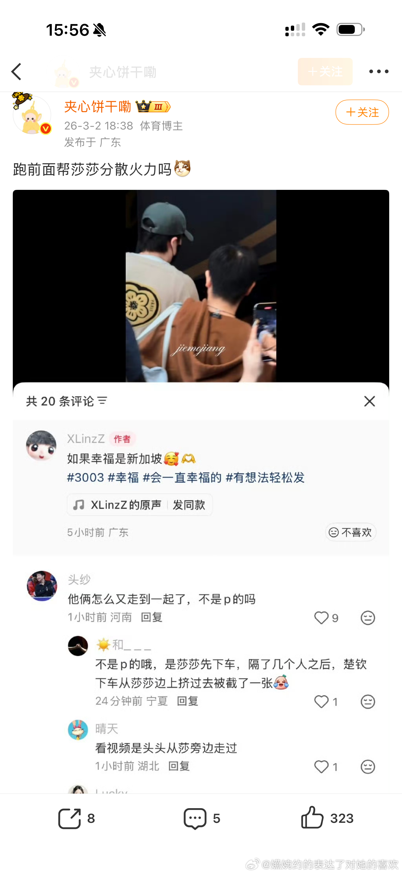 莎头粉又天天在那里幻想什么呢，他能给谁分散火力