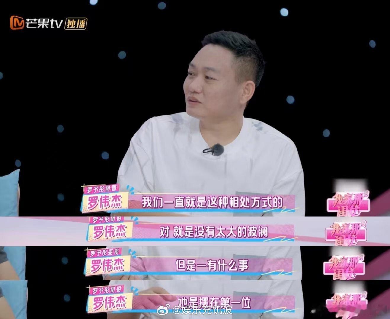 罗予彤 同父异母的哥哥我家那闺女 救命！看节目才知道罗予彤的哥哥是同父异母，可哥