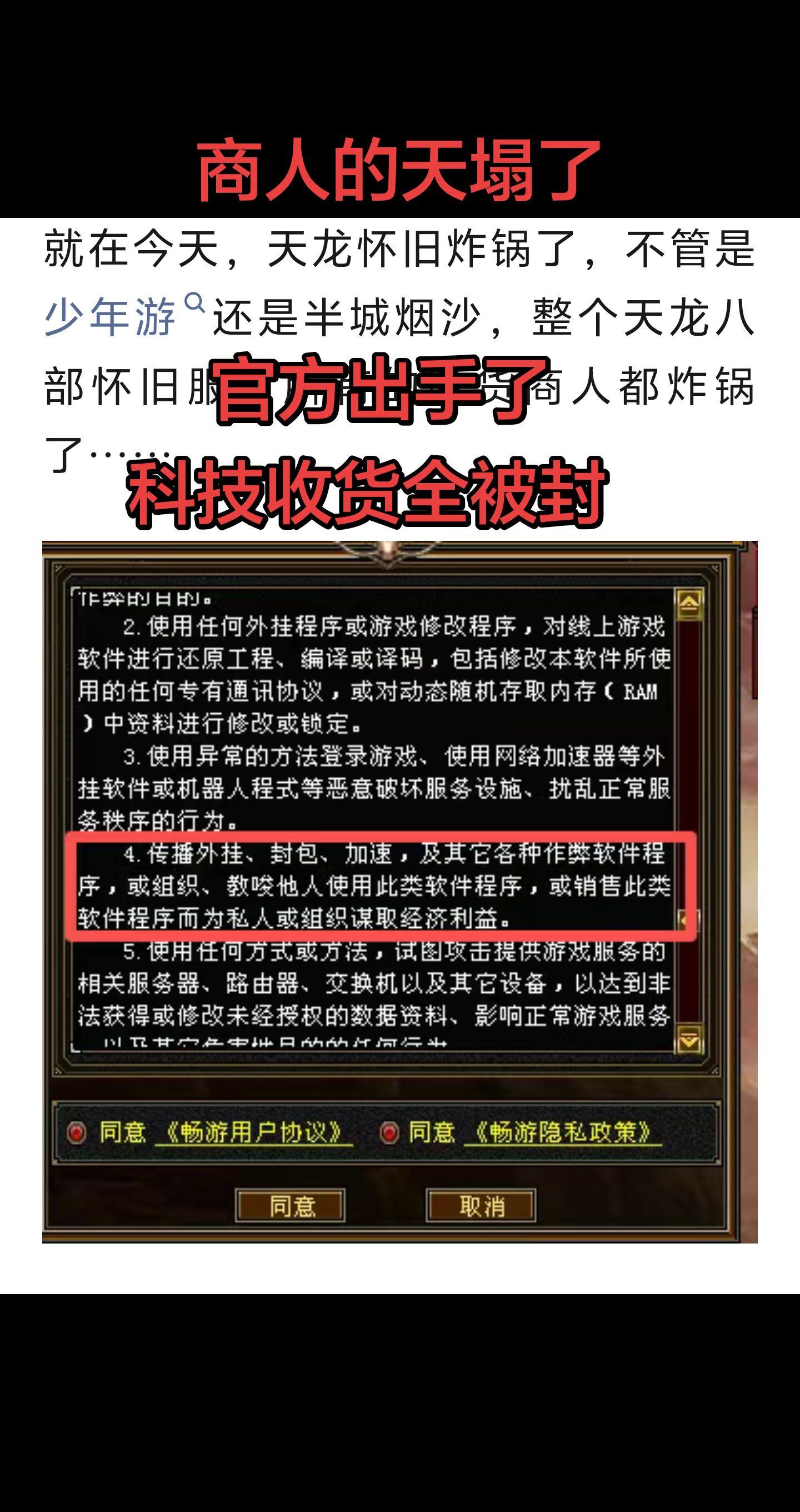 各个区，苏州青丘那里都有一堆小号附近喊话。   官方出手了
