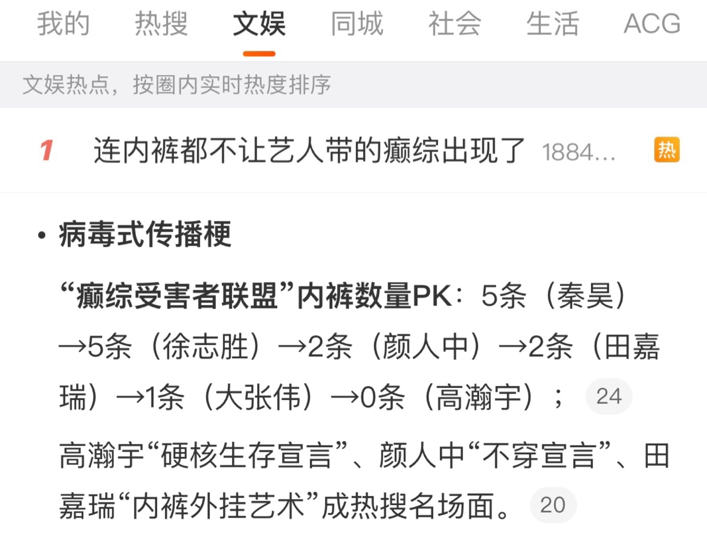 这热搜词条，原来是一个综艺[泪奔] ​​​