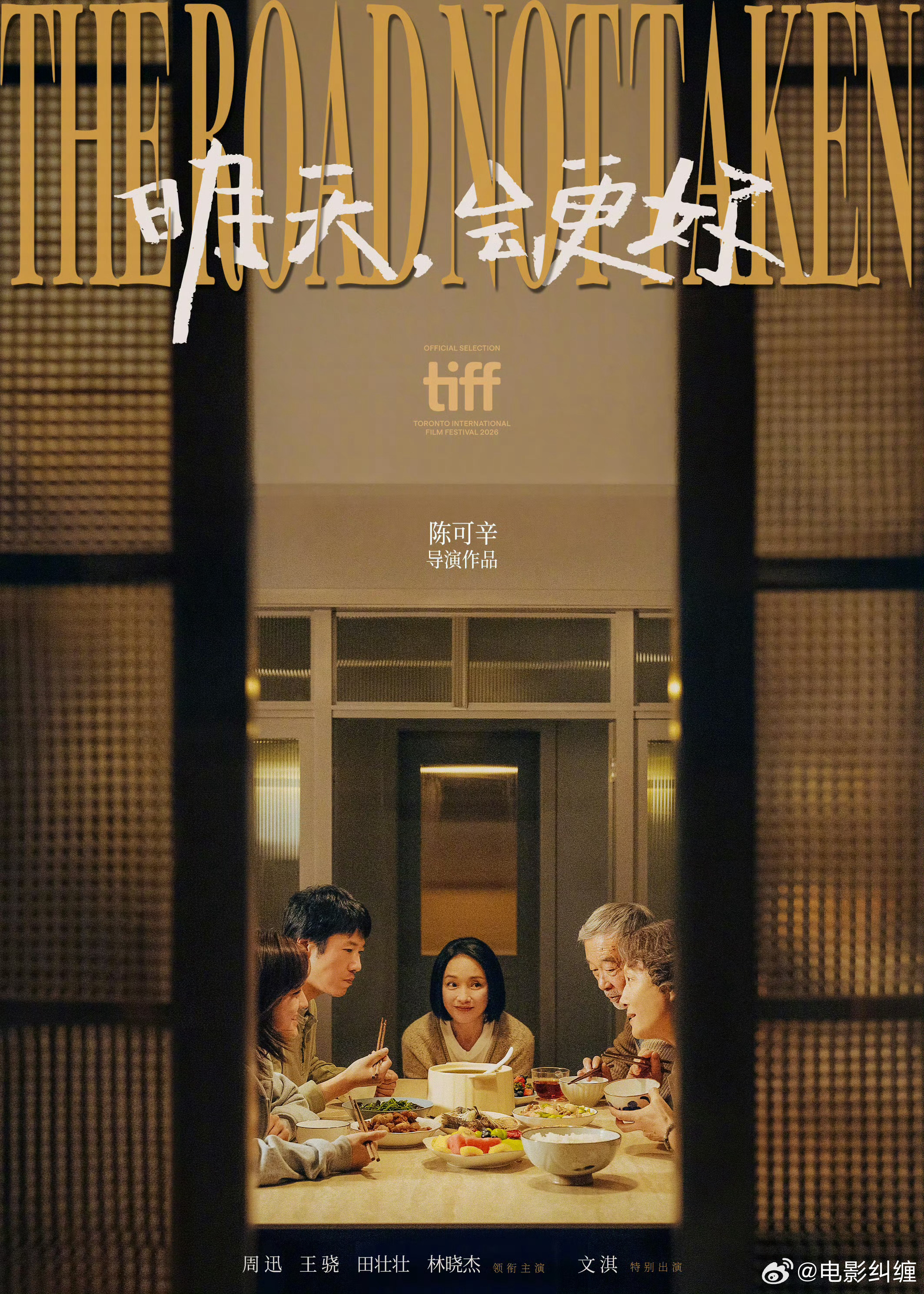 陈可辛新片《明天，会更好》今年5.8开机，6.15杀青，这么快就送去电影节展映！