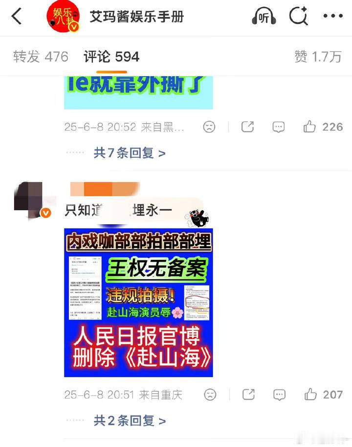 偶买噶，果然互联网还是有记忆的，魏大勋粉丝从来换汤不换药啊都是一个套路 