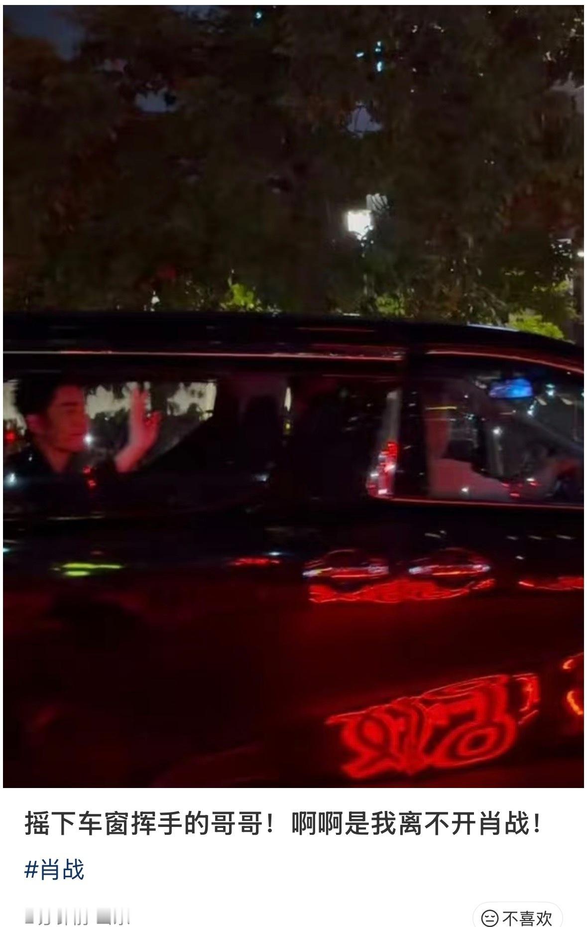 肖战离场时坐在车里摇下了车窗对粉丝挥手手了 笑的好可爱 暖暖肖战香港人气 肖战活