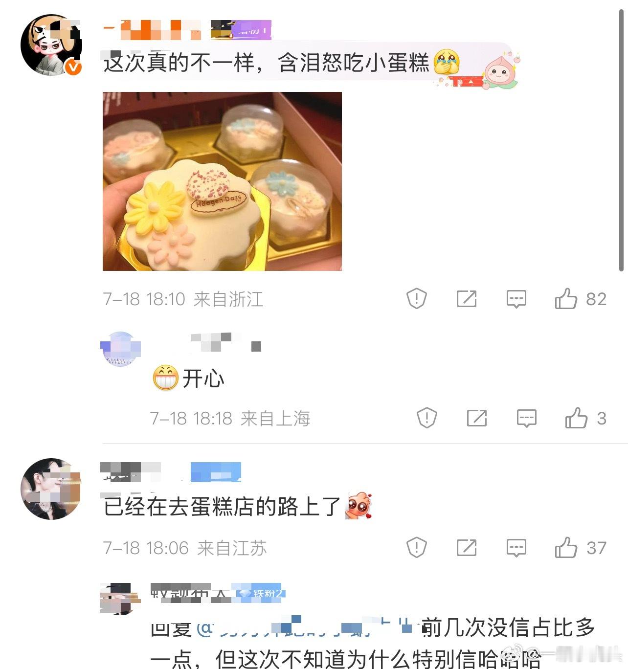 肖战还没下班，前缀也还没改，他的粉丝已经庆祝上了[允悲]X玖少年团成员去前缀 ​