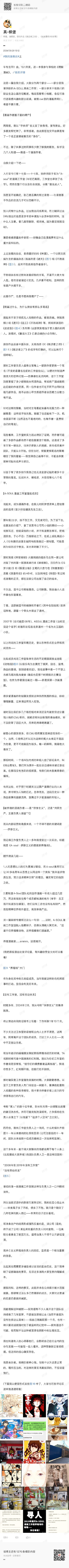 #职场忍无可忍的瞬间##最想辞职的那一刻#近日#A-soul漫画工作室#前员工离