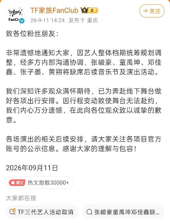 时代峰峻线下活动大量搁置暂停，这到底是怎么了 ​​​