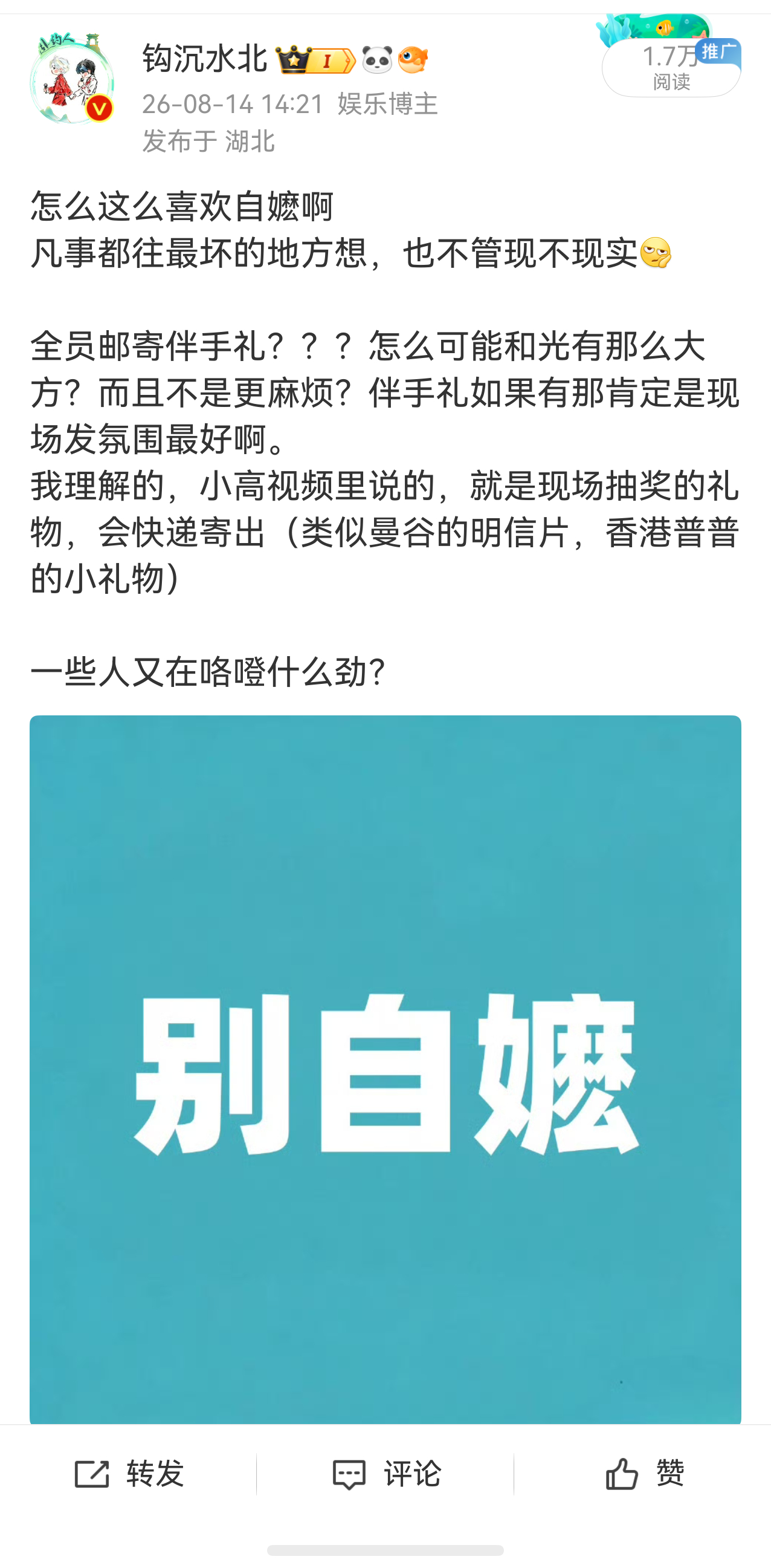 所以没有伴手礼当时破防咯噔以及骂我维稳的人能不能给我道个歉… 