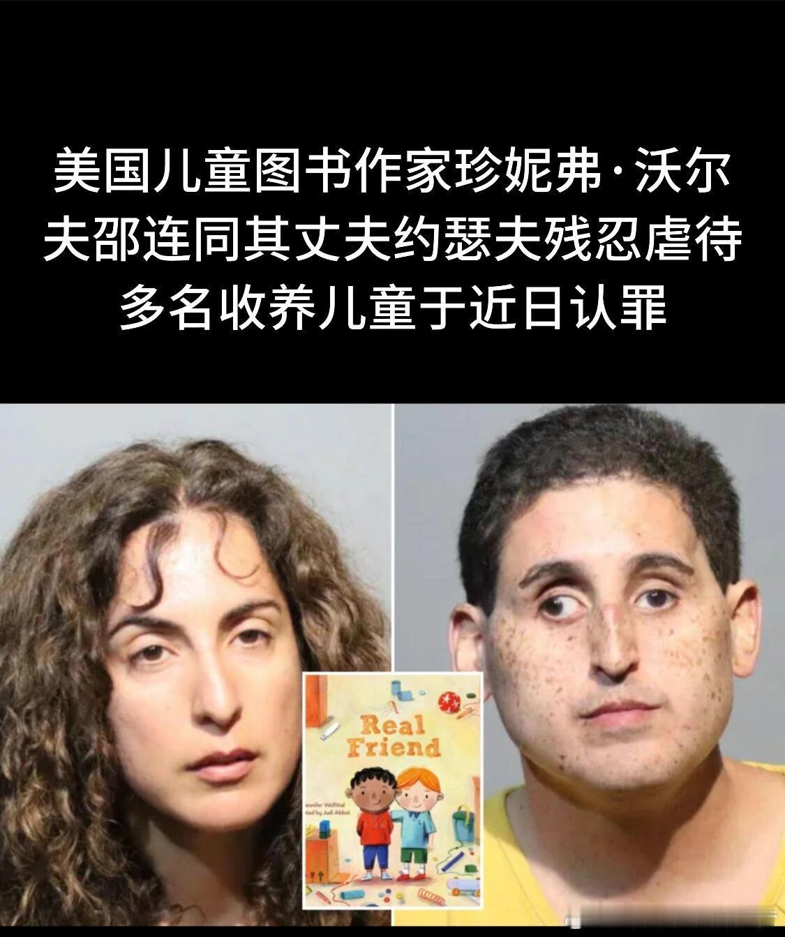 这样的儿童读物会不会读得背脊发凉？儿童图书作家珍妮弗·沃尔夫邵连同其丈夫约瑟夫于