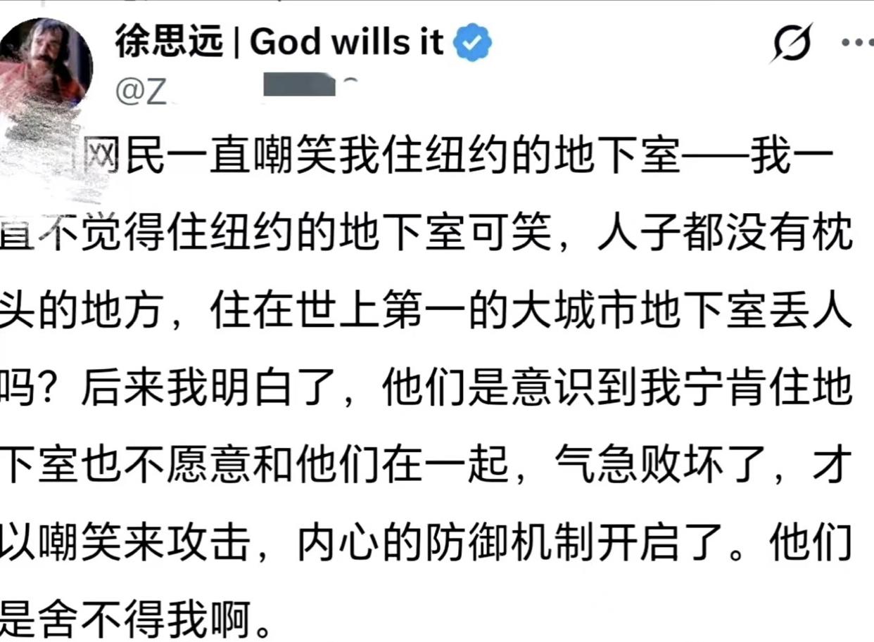 有润到美国的华人男子发文表示：他住在美国第一大城市纽约的地下室很光荣，而那些嘲笑
