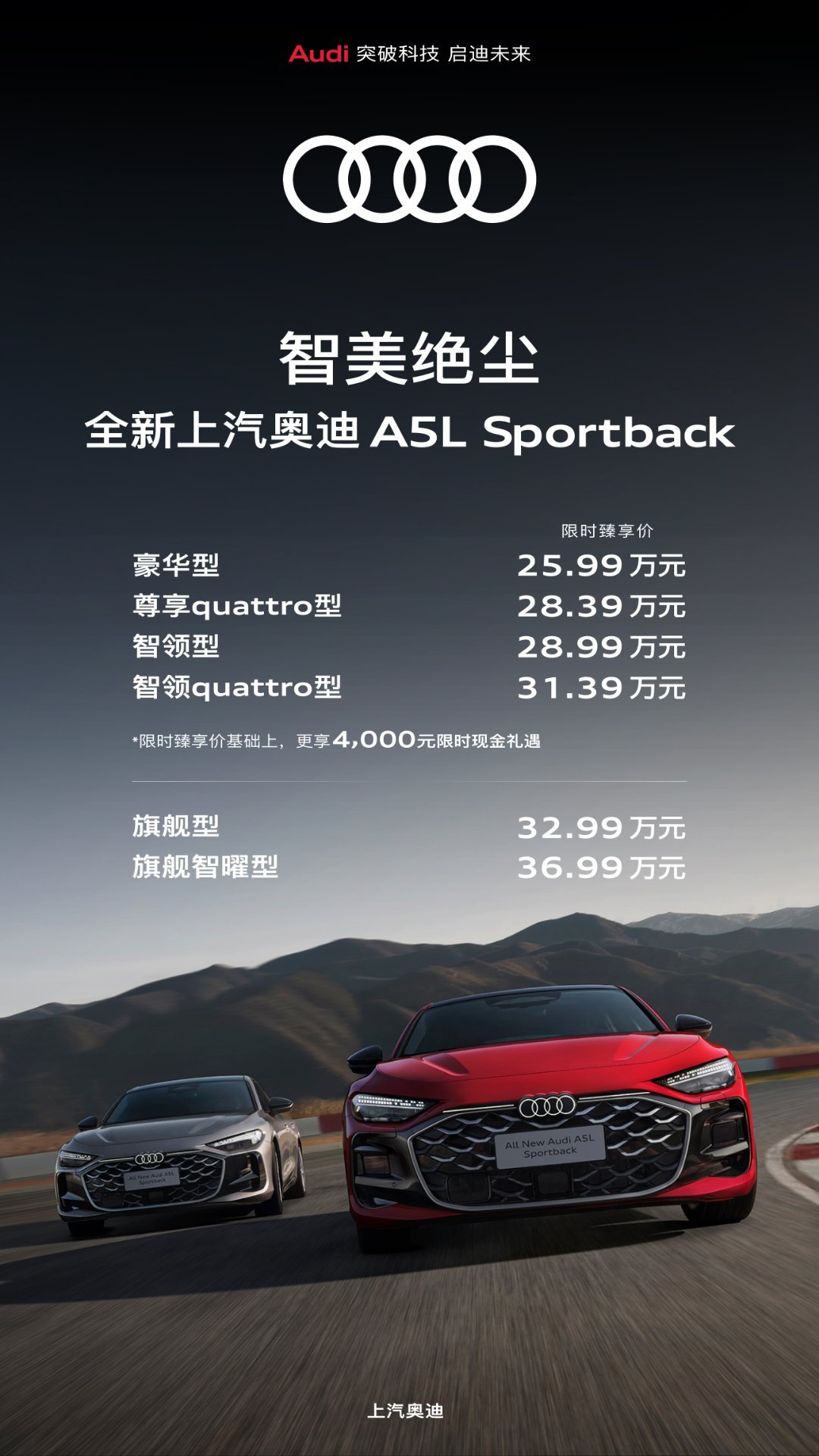 上汽奥迪A5L上市正式售价25.59万上汽奥迪A5L油车首搭华为乾崑上汽奥迪A5