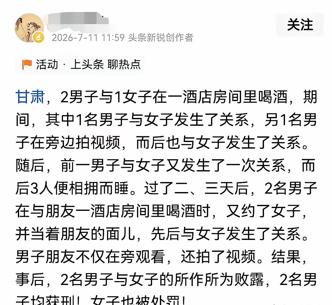 甘肃公布聚众淫乱真实案件，猎奇玩乐触碰法律底线值得所有人警醒。甘肃官方通报一起多
