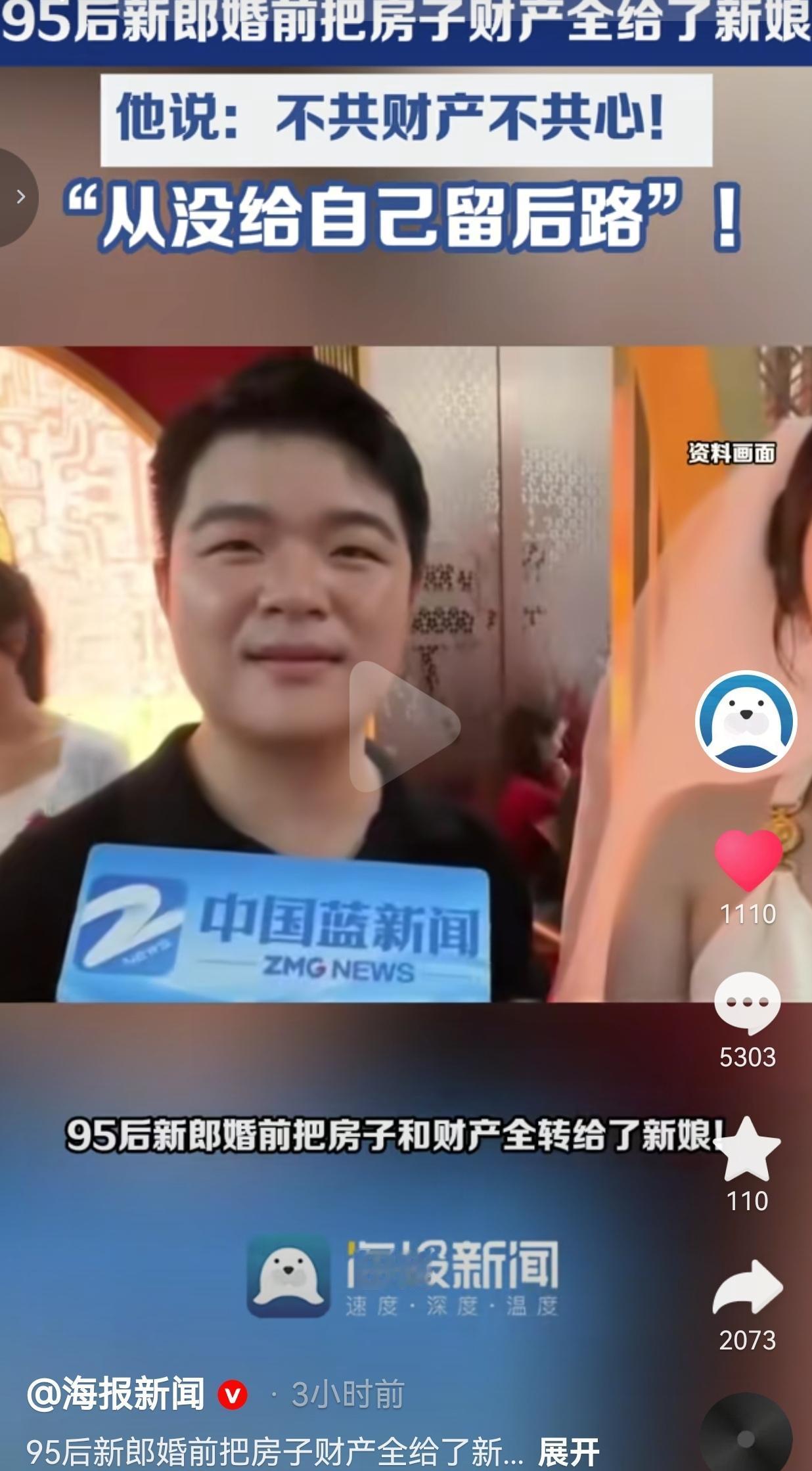 97年男生婚前把房产存款全部转给女友，坦言不留后路，婚姻该不该倾尽全部身家
 