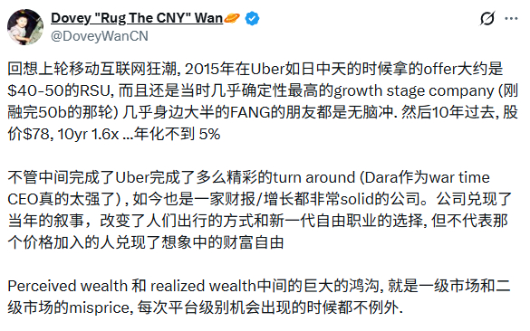互联网的增长神话一定不属于上市前就大热的公司 ​​​