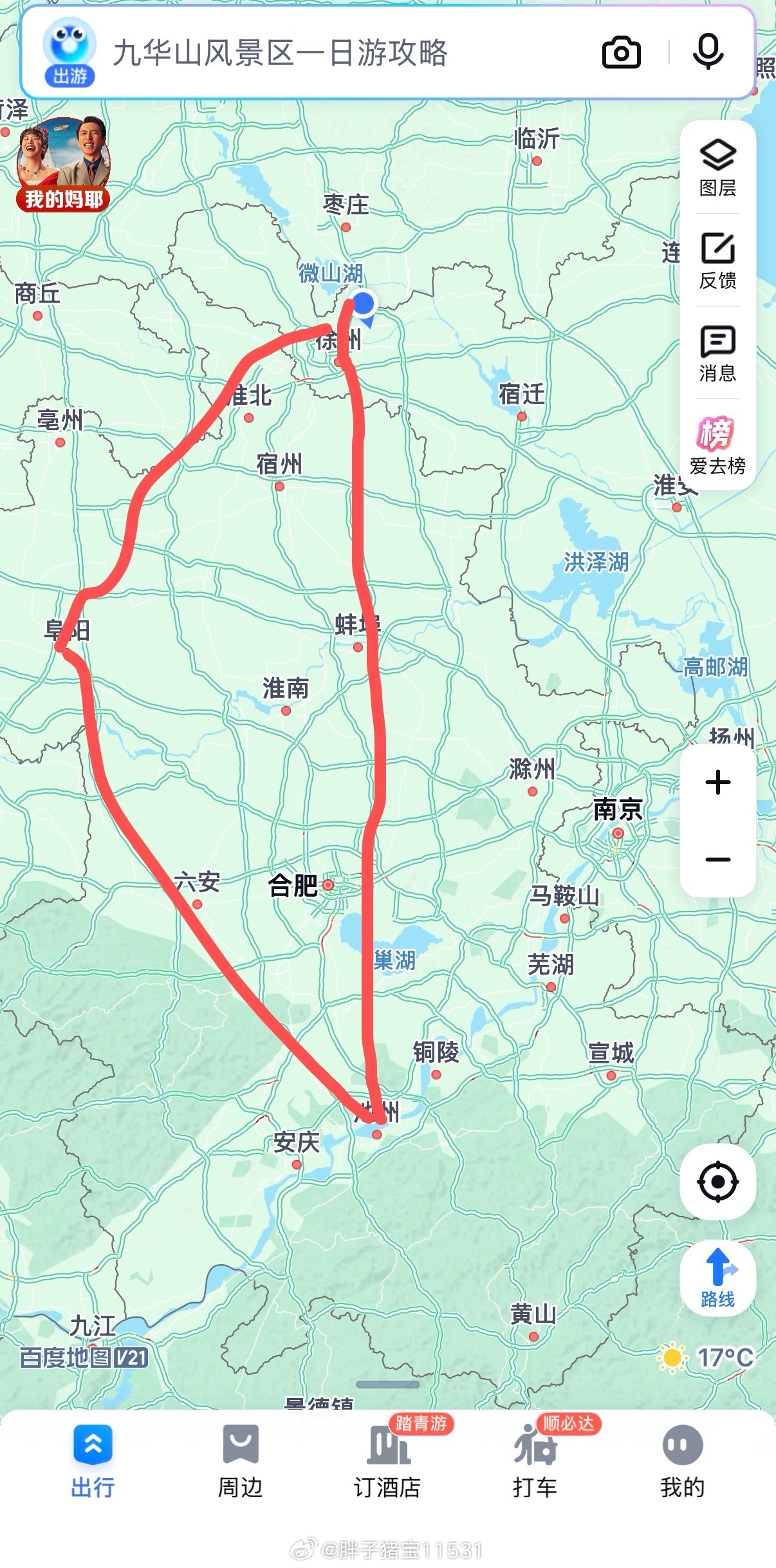 原来是这个路线今天去池州明天九华山然后再去阜阳然后返程…… 