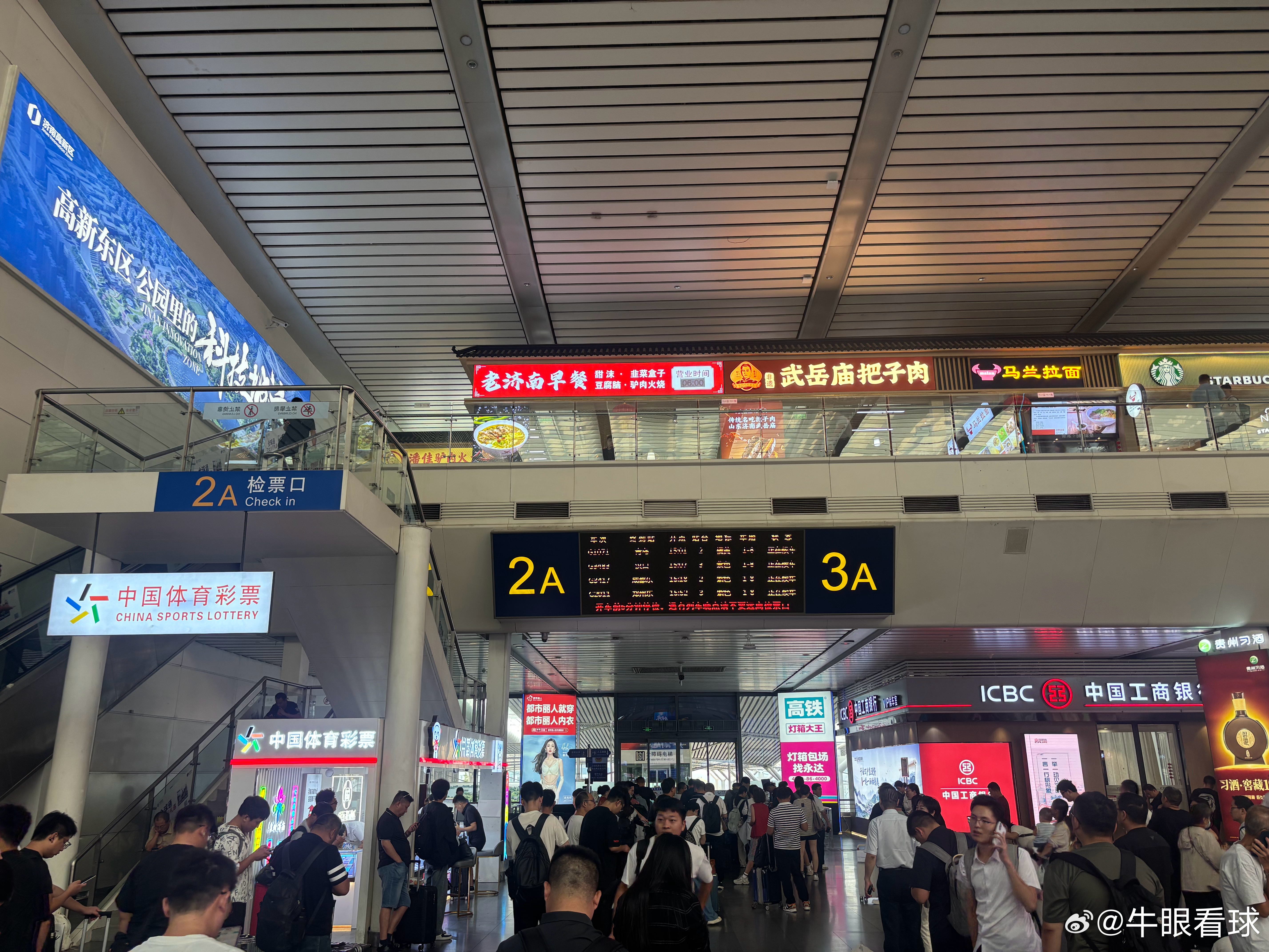 中转济南，前往淄博，鲁超来了  ​​​